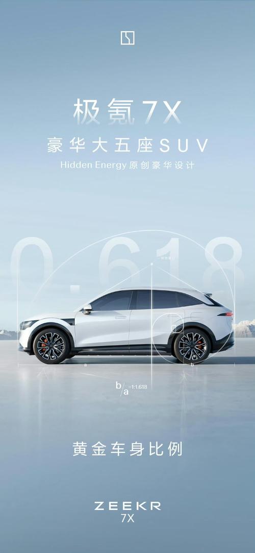 惠州335雪佛兰的品牌故事与传播，极氪X紧凑型SUV的时尚与科技